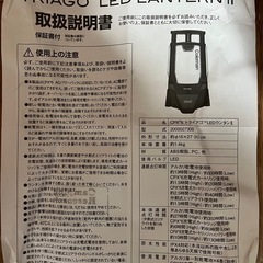 コールマン(Coleman) ランタン CPX6トライアゴLEDランタン(箱と説明書あります(の画像