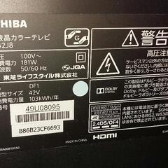 TOSHIBA  東芝　REGZA  液晶カラーテレビ　42インチの画像