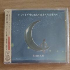 【美品 】★初回限定盤 「いくつもの川を越えて生まれた言葉たち」...
