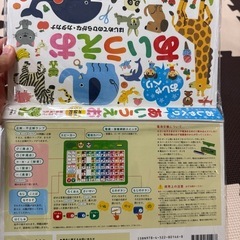 おしゃべり　あいうえお　初めてのひらがな.カタカナの画像
