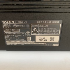 ジャンク品　2017年製SONY KJ-43X8300Dの画像