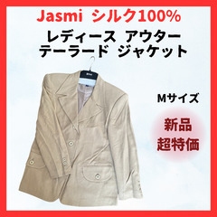 レディース アウター テーラード ジャケット シルク Ｍ 高品質...