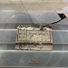 チェーン　車②　の画像