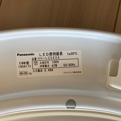 HH-LC562A LEDシーリングライト【～8畳】