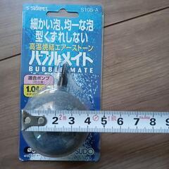 バブルメイトの画像