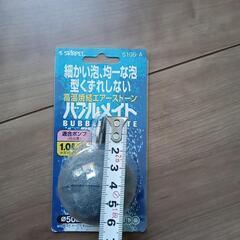 バブルメイトの画像