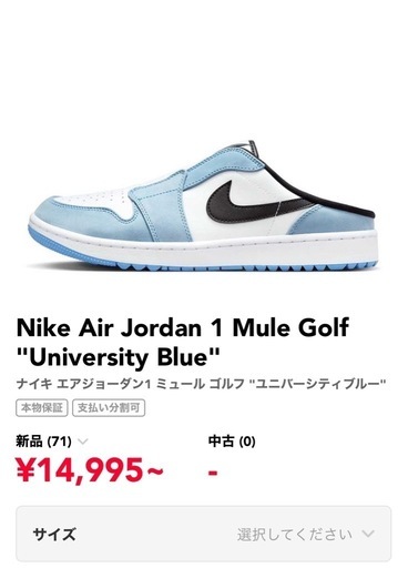 新品未使用　ナイキ　エアジョーダン　ミュール