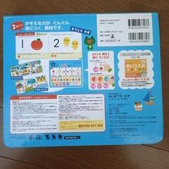 はじめてのかず　育脳キッズ　知育　2歳〜の画像