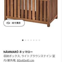 IKEAベンチ収納の画像