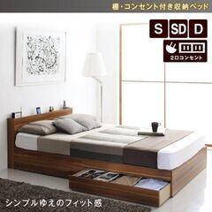 シングルベッド　