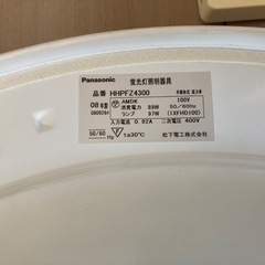PanasonicツインPaシーリングライト08年製 HHPFZ...