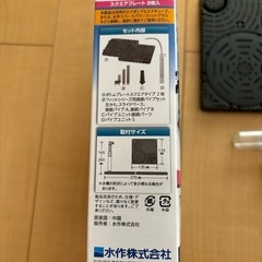 水作ボトムフィルターの画像