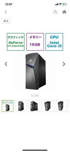 ゲーミングPC＆ゲーミングモニター