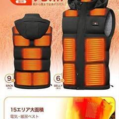 【訳あり！】最新 15箇所発熱 電熱ベスト2XLサイズの画像