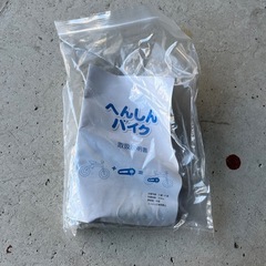 へんしんバイクの画像