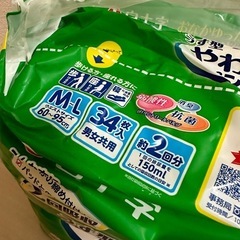 介護用オムツ　やわ楽パンツの画像