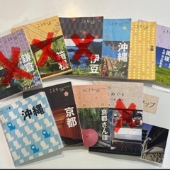 ことりっぷなど　ガイドブック　7冊