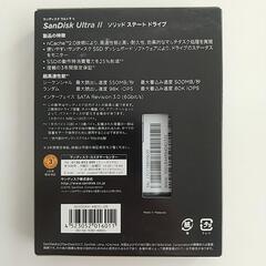 【新品未開封】SanDisk SSD 480GBの画像