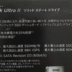 【新品未開封】SanDisk SSD 480GBの画像