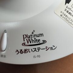 【フェイススチーマー 美容機】ヤーマン うるおいステーションYA−MAN IS-90Pの画像