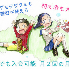 さいたま市浦和区で漫画・イラストの作業もできる教室「さいたまんがひろば」の画像