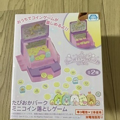 【値引きしました】すみっコぐらし「ミニコイン落としゲーム」