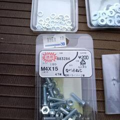ネジ類４　未使用品の画像