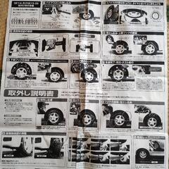 【直接引取限定】CARMATE QE14L 非金属タイヤチェーンの画像