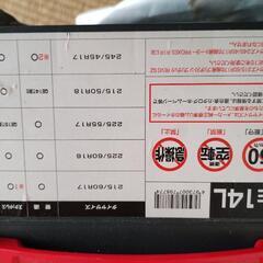 【直接引取限定】CARMATE QE14L 非金属タイヤチェーンの画像