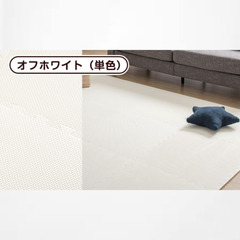 【本日お渡し可能】【新品未開封】ジョイントマット 6畳用 オフホワイト タンスのゲン 定価5,999円の画像