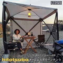 【配送可】hitotsubo Newseed引っ張るだけで簡単設...