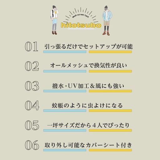 【配送可】hitotsubo Newseed引っ張るだけで簡単設営 オールメッシュテント アウトドア キャンプ Reano 180cm