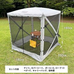【配送可】hitotsubo Newseed引っ張るだけで簡単設営 オールメッシュテント アウトドア キャンプ Reano 180cm ファミリー ソロキャンプ 虫よけ 蚊帳 ワンタッチサンシェード タープの画像