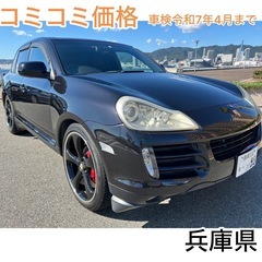 コミコミ価格　ポルシェ　カイエン　車検令和7年4月兵庫県