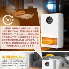 セラミックファンヒーター　2023年式の画像