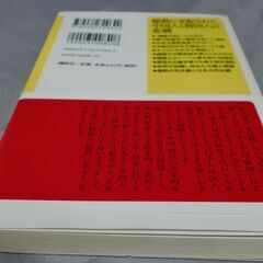 【100円書籍】　ケント・ギルバート　「儒教に支配された中国人と韓国人の悲劇」の画像
