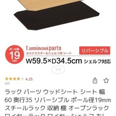 スチールシェルフ用シート