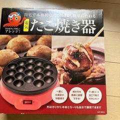 たこ焼き器