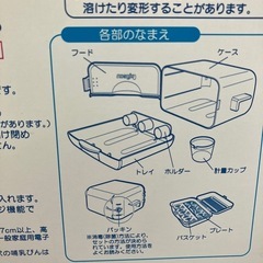消毒ケース　電子レンジ可【ピジョン製】の画像