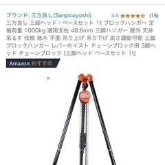三脚ハンガー　エンジン積み換え治具
