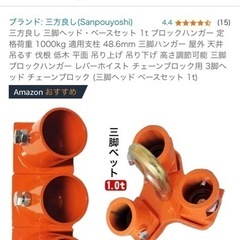 三脚ハンガー　エンジン積み換え治具
の画像