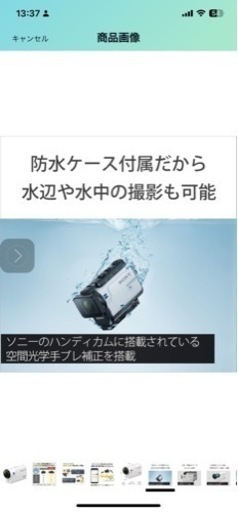 ソニーウエアブルカメラFDRX300