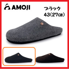 【大特価】アモジ スリッパ メンズ ルームシューズ フェルト ブ...