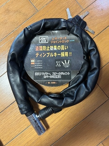 バイク用ジョイントロック