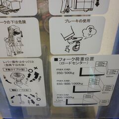中古品 手動式パワーリフター PL-H1000-15 をくだ屋技研 耐荷重1000kgの画像