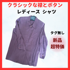 ★未使用★ レディース シャツ 光沢少なめ レーヨン/ビスコース...