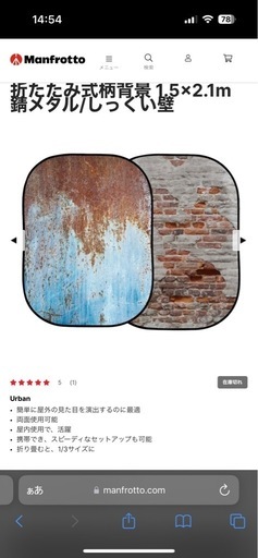 Manfrotto Lasolite 折り紙式布背景