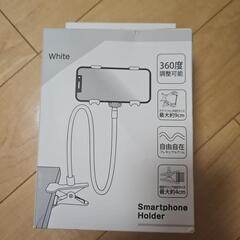 新品未開封スマホホルダー　挟むタイプ