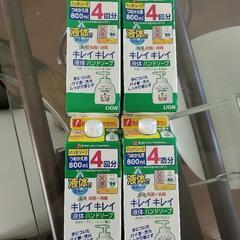 受け渡し先決定済み【未使用】キレイキレイ液体ハンドソープ詰め替え...