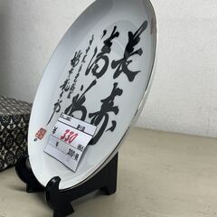 リサイクルショップどりーむ天保山店　No14427　飾り皿　高級皿　インテリア　オブジェ　オシャレの画像